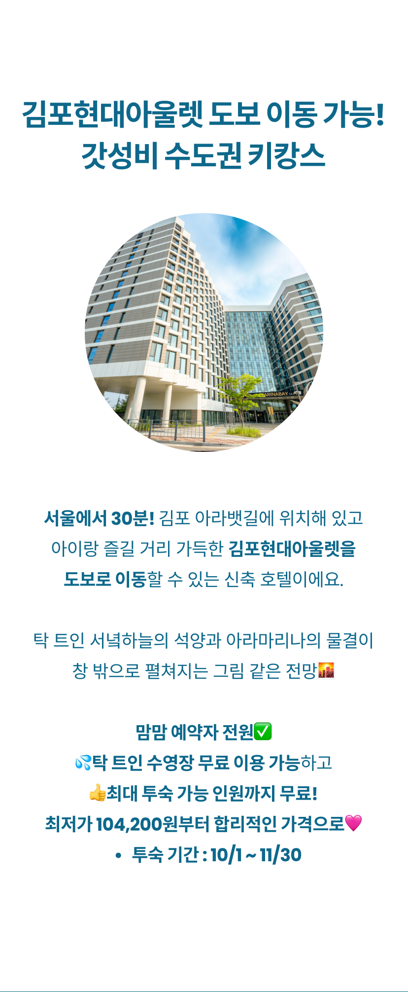 마리나베이 2.png